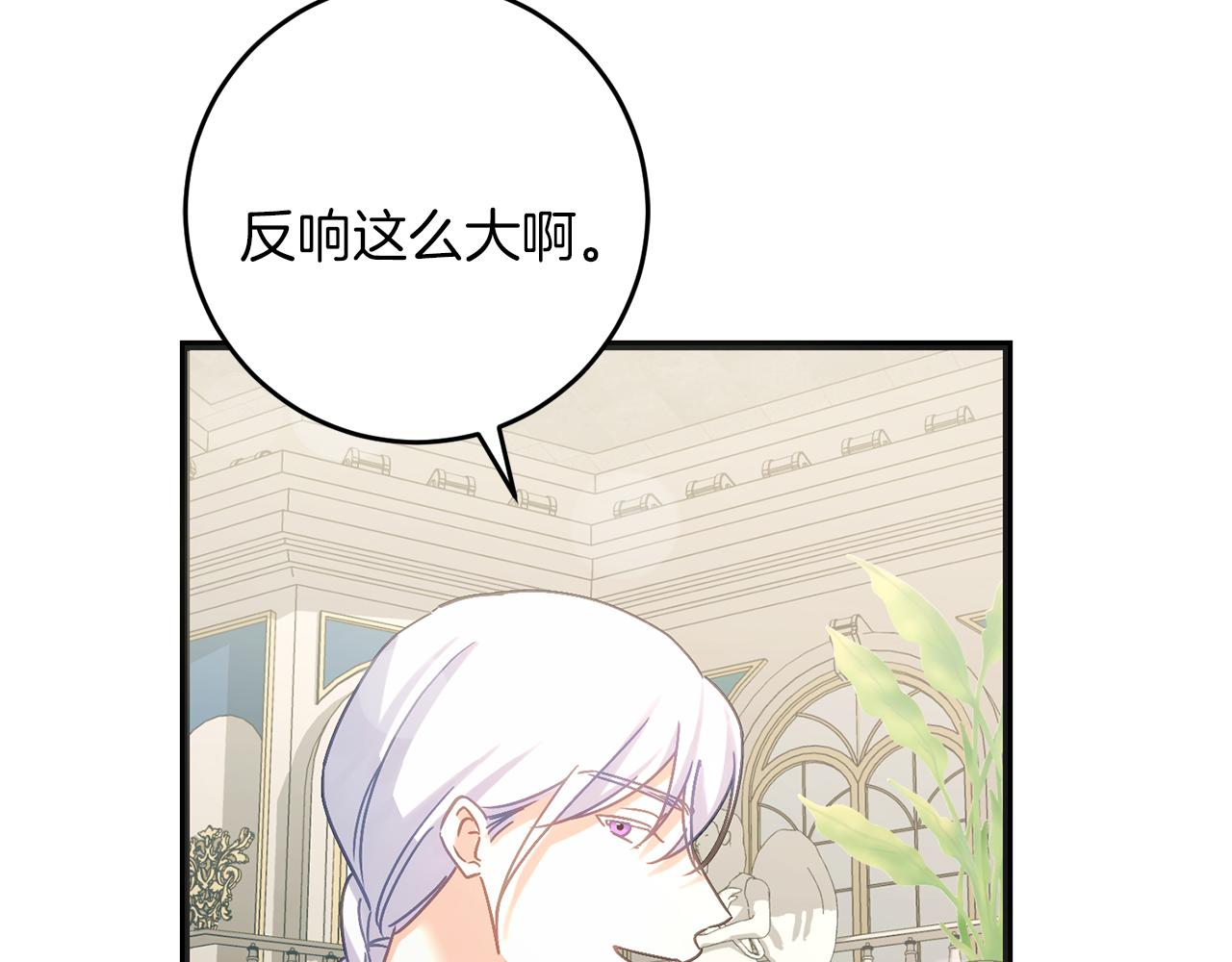 《穿越后男主们被我掰直了》第56话 正面冲突 第25页