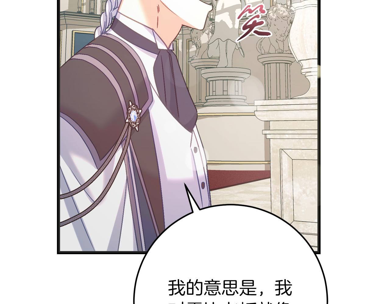 《穿越后男主们被我掰直了》第56话 正面冲突 第26页