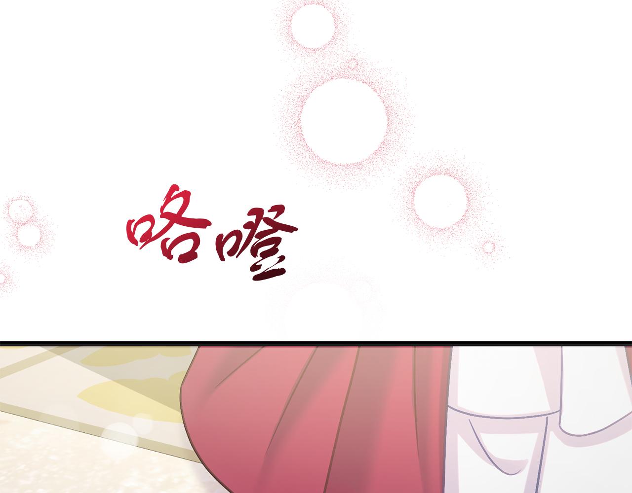 《穿越后男主们被我掰直了》第56话 正面冲突 第28页