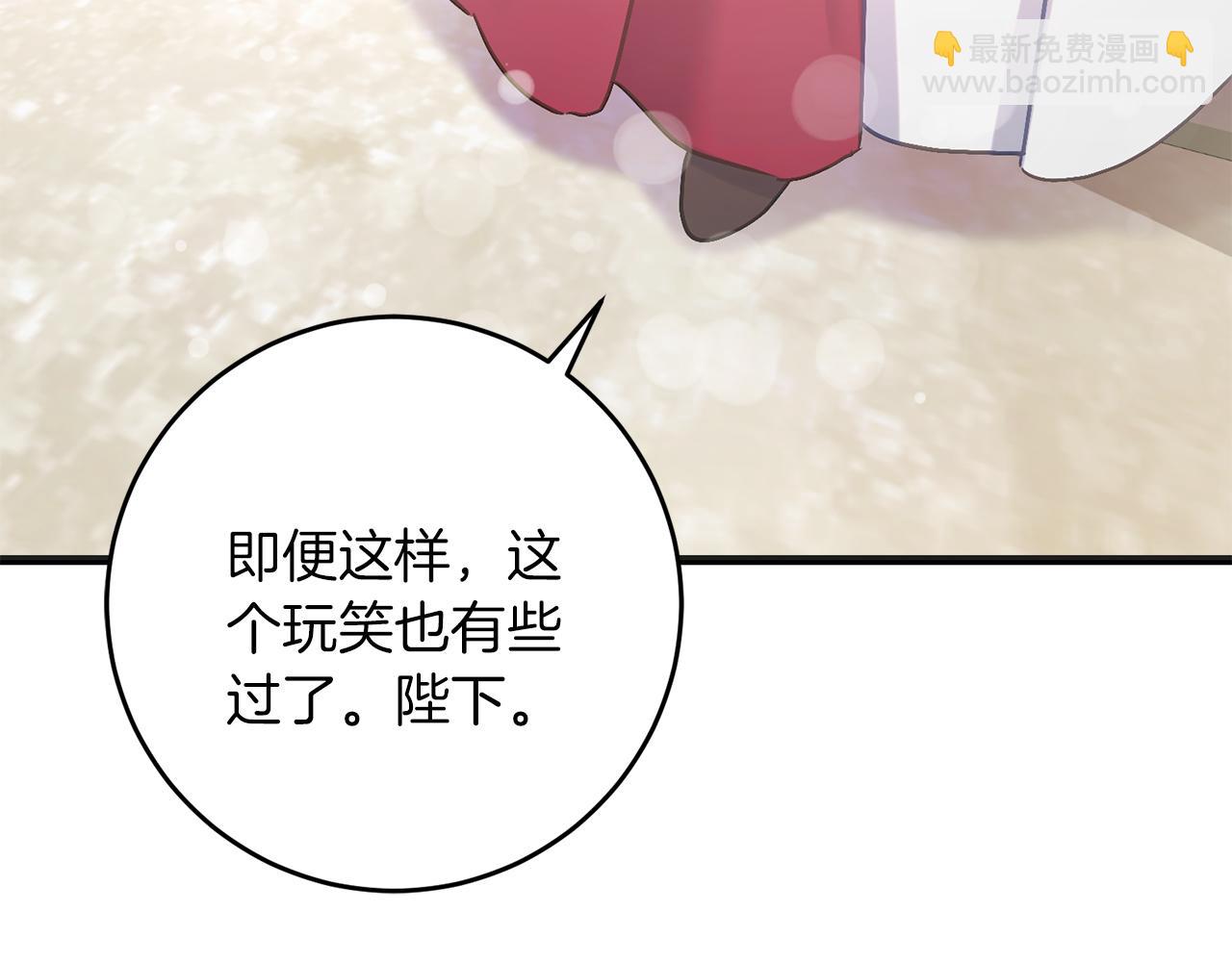 《穿越后男主们被我掰直了》第56话 正面冲突 第29页