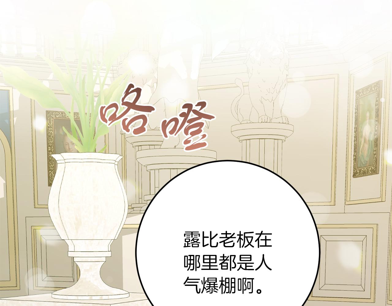 《穿越后男主们被我掰直了》第56话 正面冲突 第37页