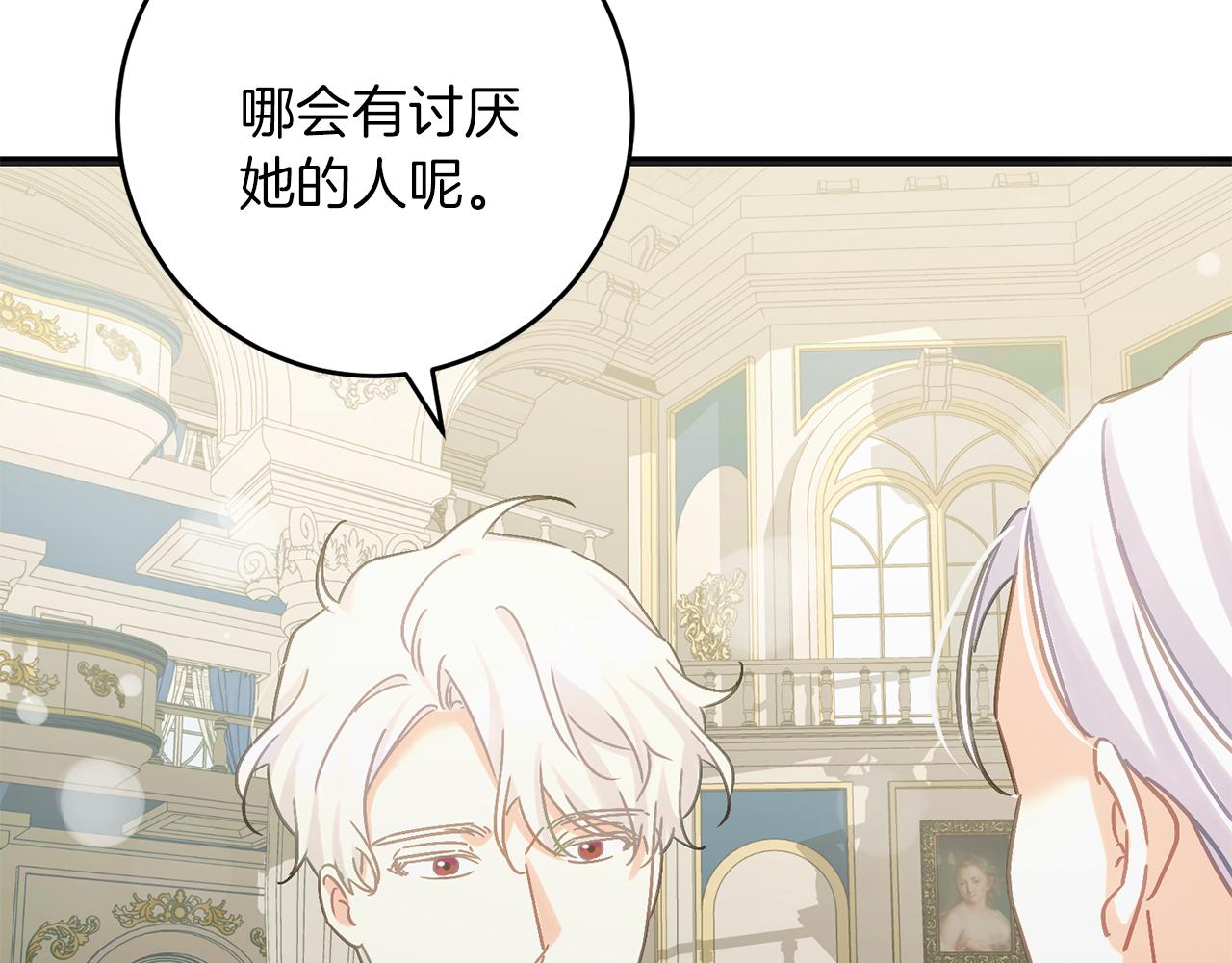 《穿越后男主们被我掰直了》第56话 正面冲突 第41页