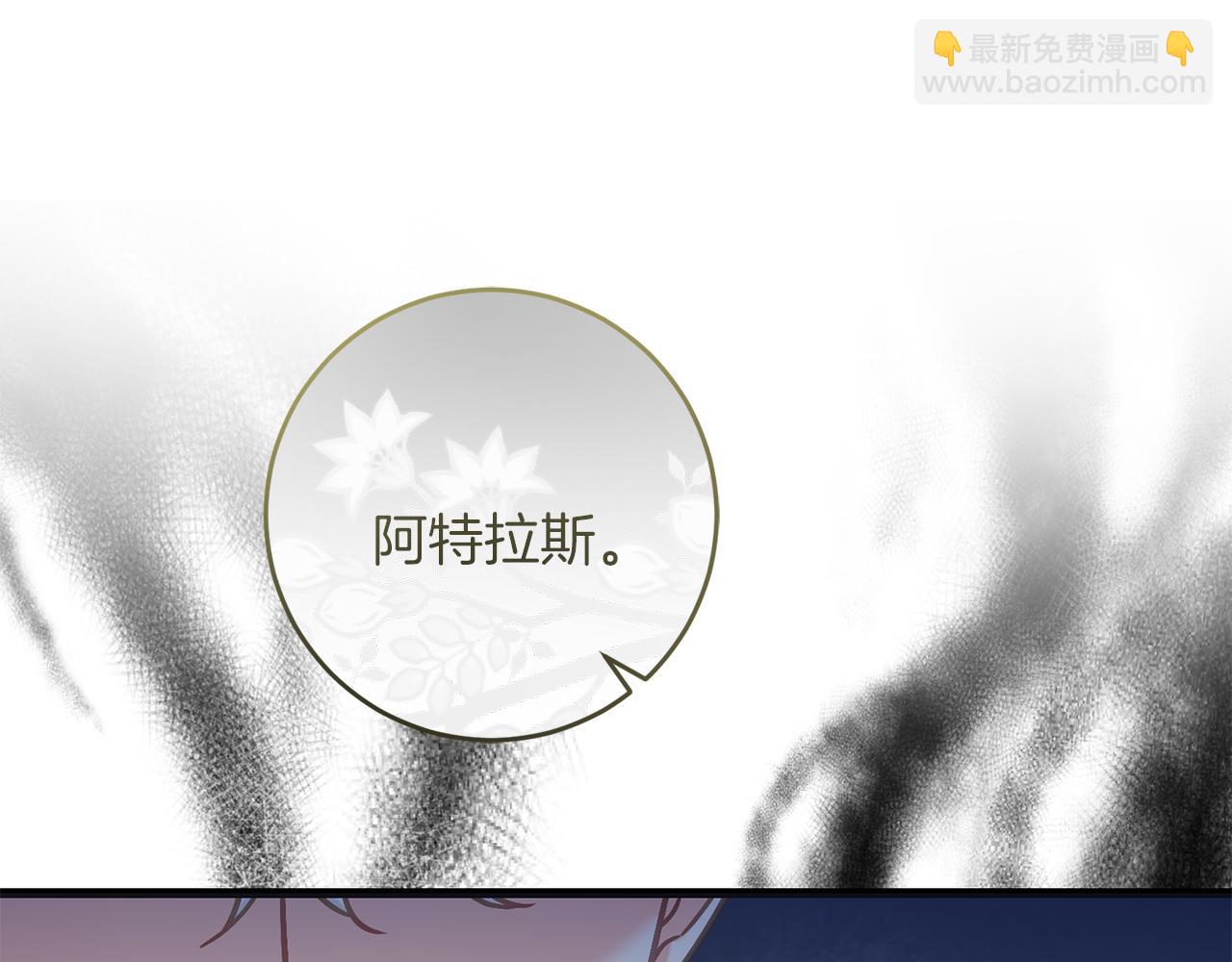 《穿越后男主们被我掰直了》第56话 正面冲突 第47页