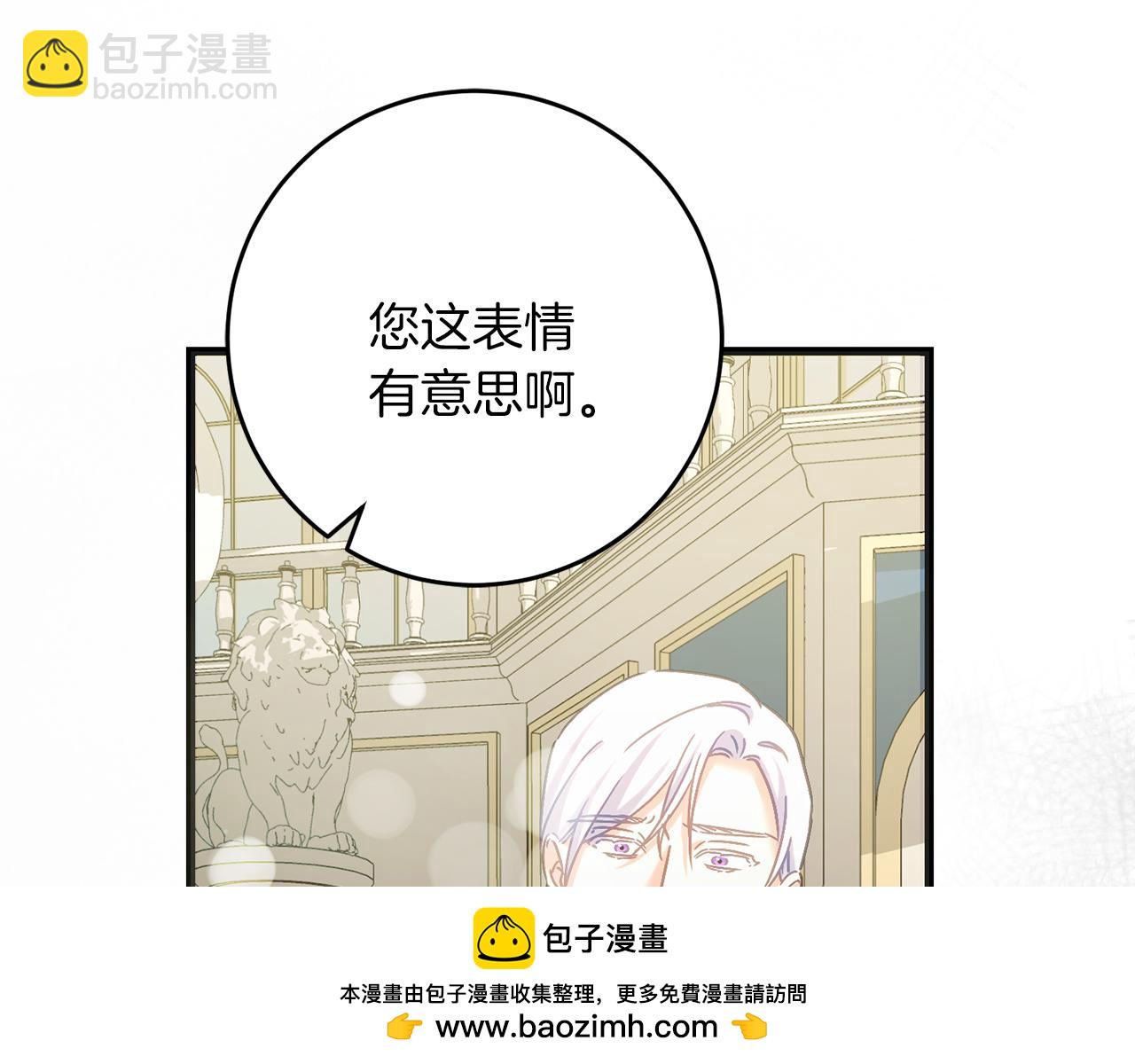 《穿越后男主们被我掰直了》第56话 正面冲突 第50页