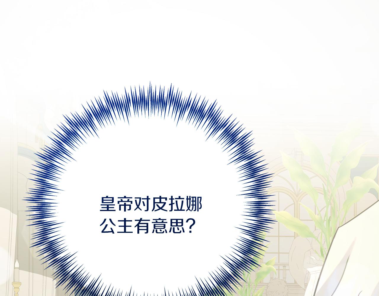 《穿越后男主们被我掰直了》第56话 正面冲突 第5页