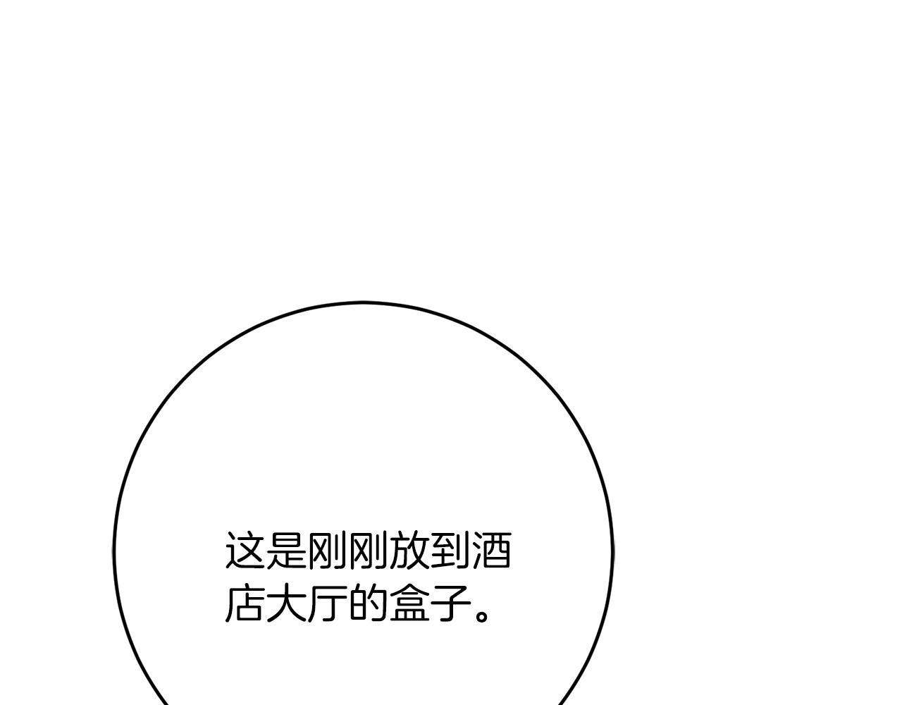 《穿越后男主们被我掰直了》第53话 初见克拉拉 第11页