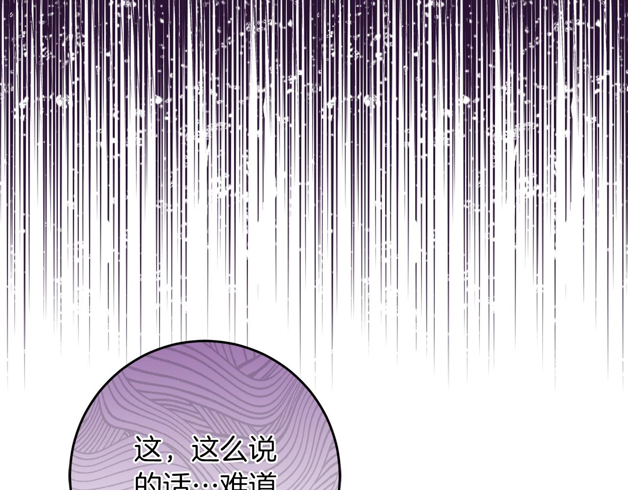 《穿越后男主们被我掰直了》第53话 初见克拉拉 第18页