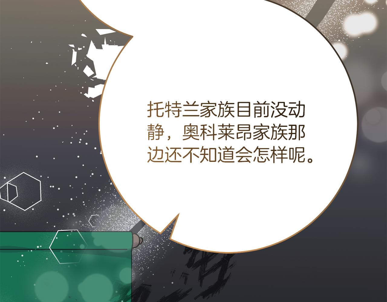 《穿越后男主们被我掰直了》第53话 初见克拉拉 第26页