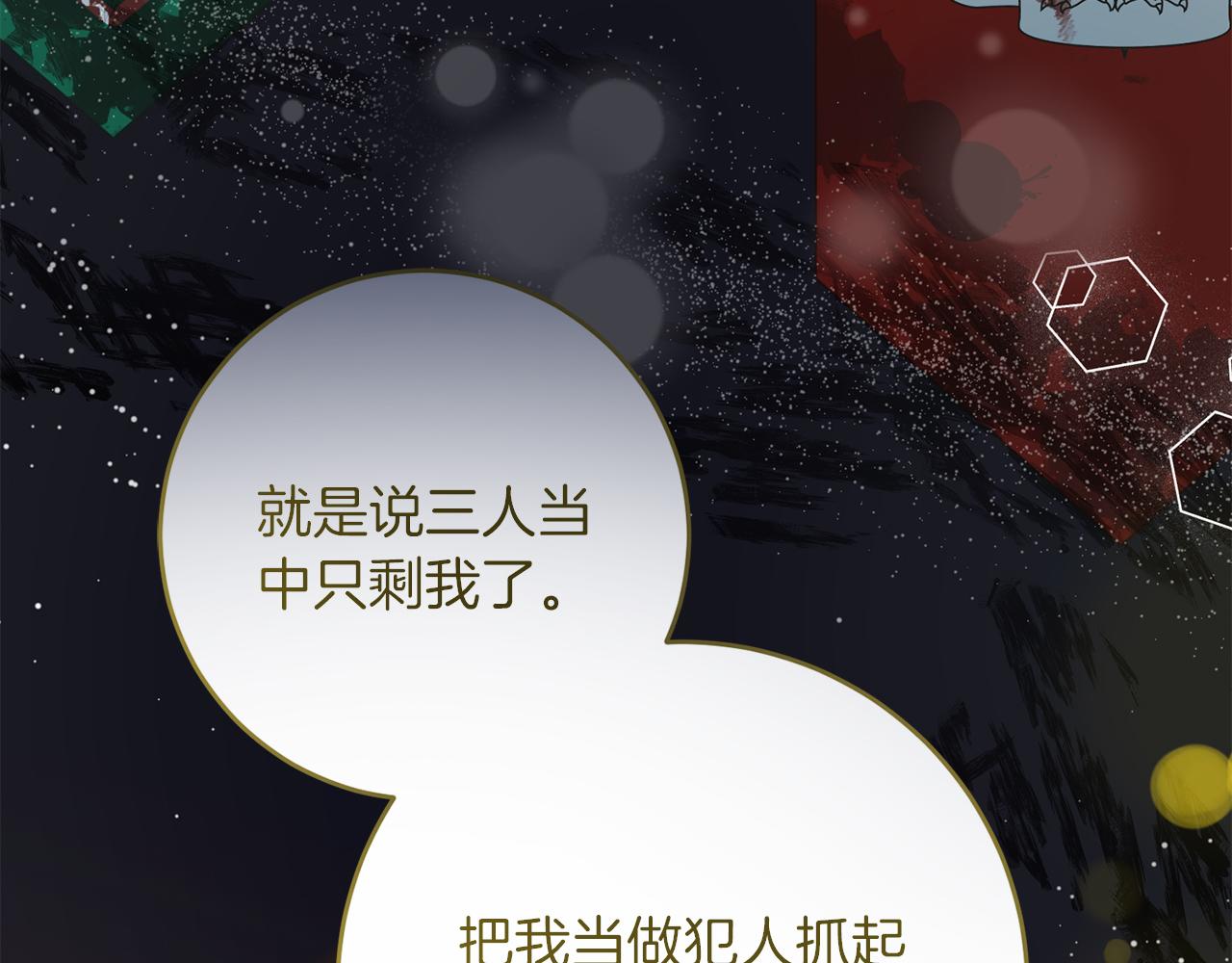 《穿越后男主们被我掰直了》第53话 初见克拉拉 第28页