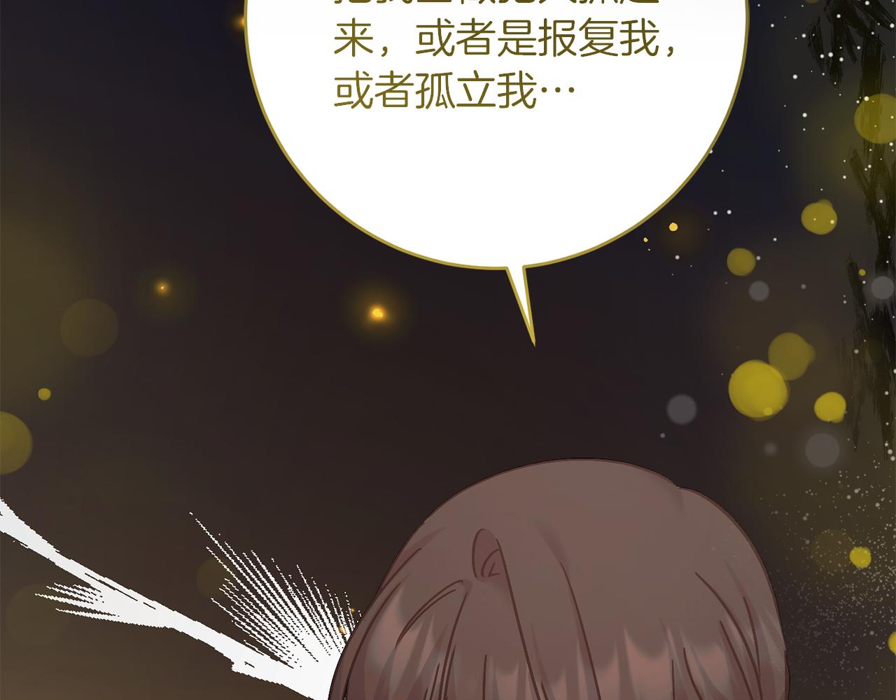 《穿越后男主们被我掰直了》第53话 初见克拉拉 第29页