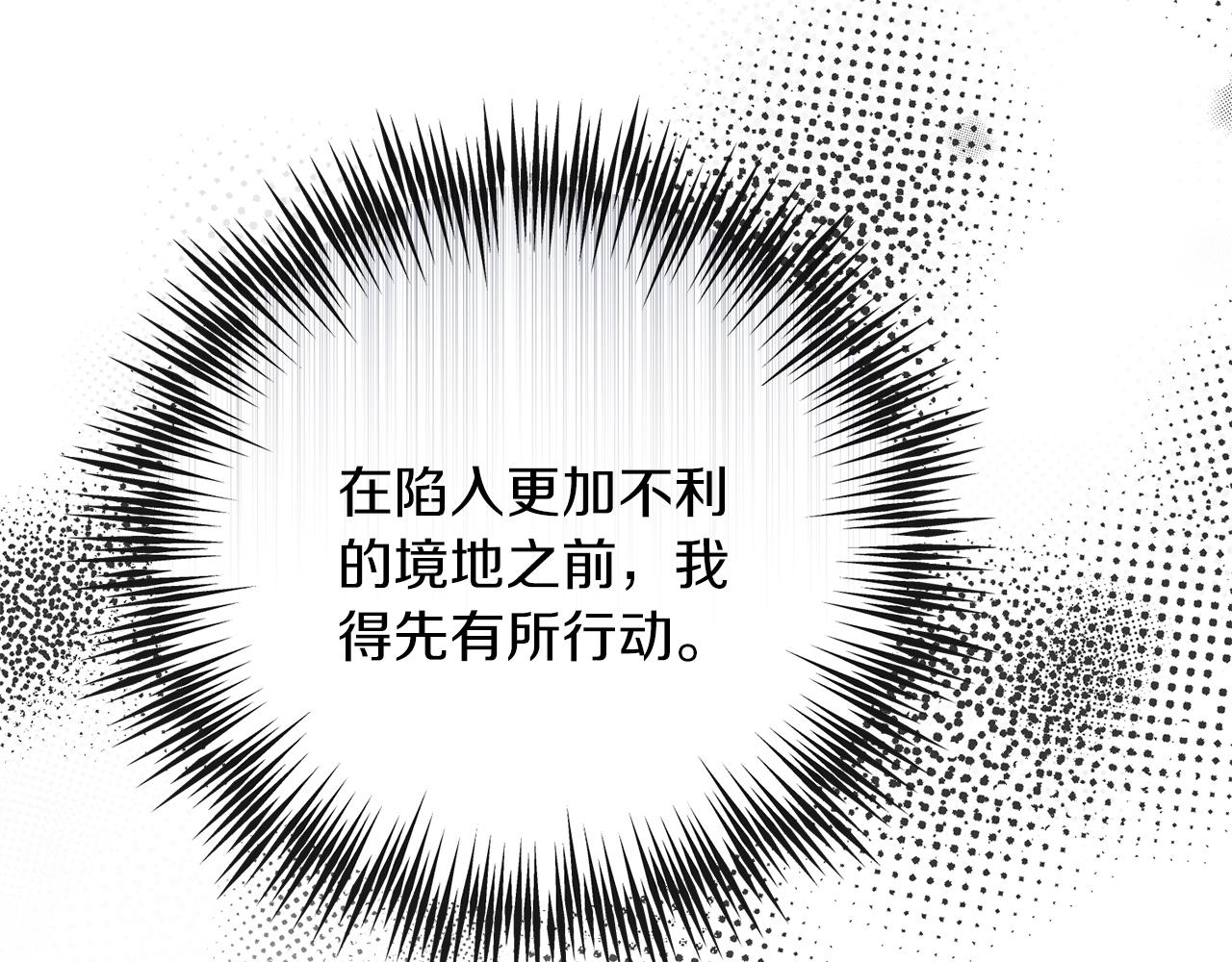 《穿越后男主们被我掰直了》第53话 初见克拉拉 第32页