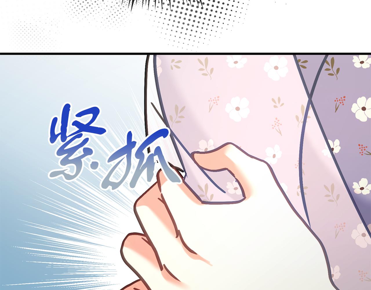 《穿越后男主们被我掰直了》第53话 初见克拉拉 第33页