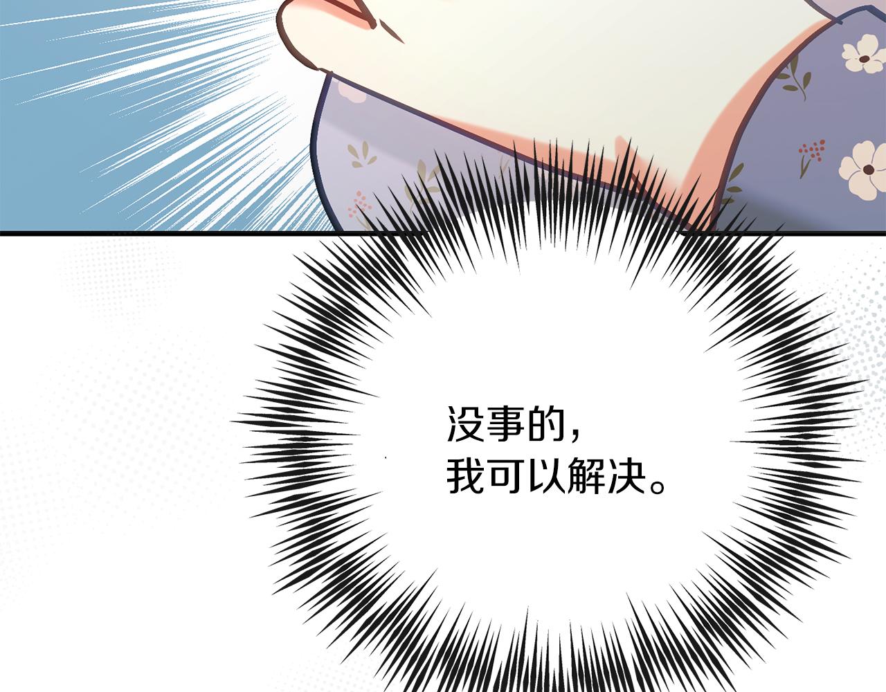 《穿越后男主们被我掰直了》第53话 初见克拉拉 第34页