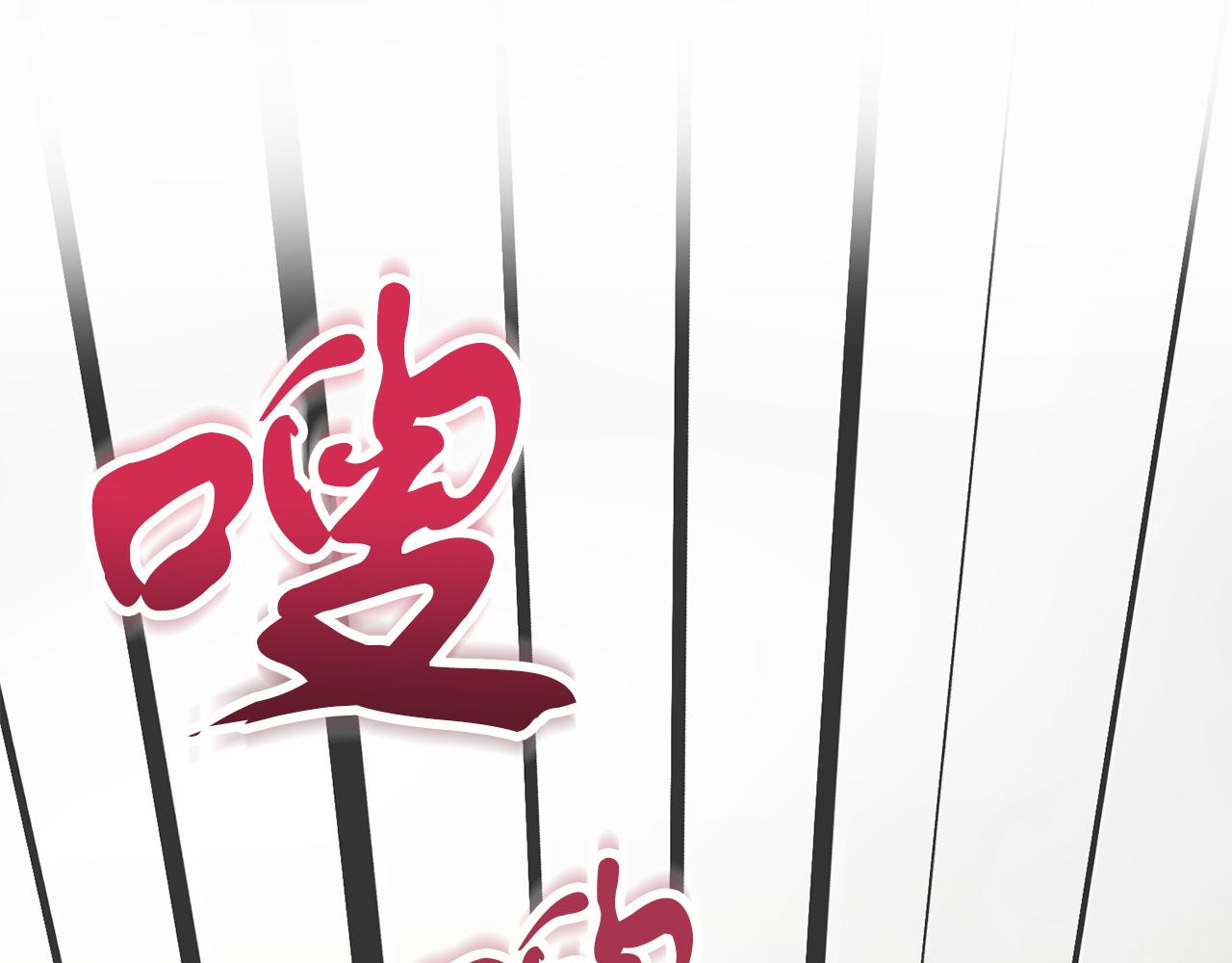《穿越后男主们被我掰直了》第53话 初见克拉拉 第44页