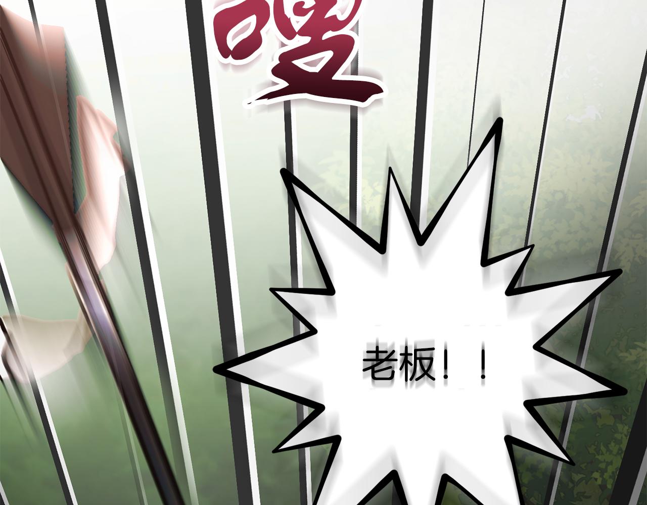 《穿越后男主们被我掰直了》第53话 初见克拉拉 第45页
