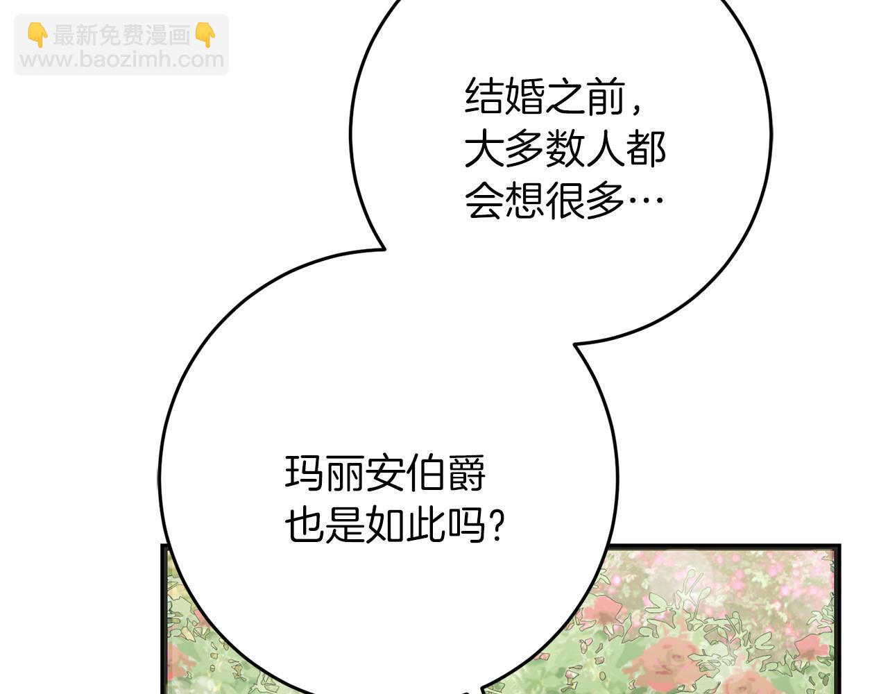 《穿越后男主们被我掰直了》第55话 两国战争 第12页