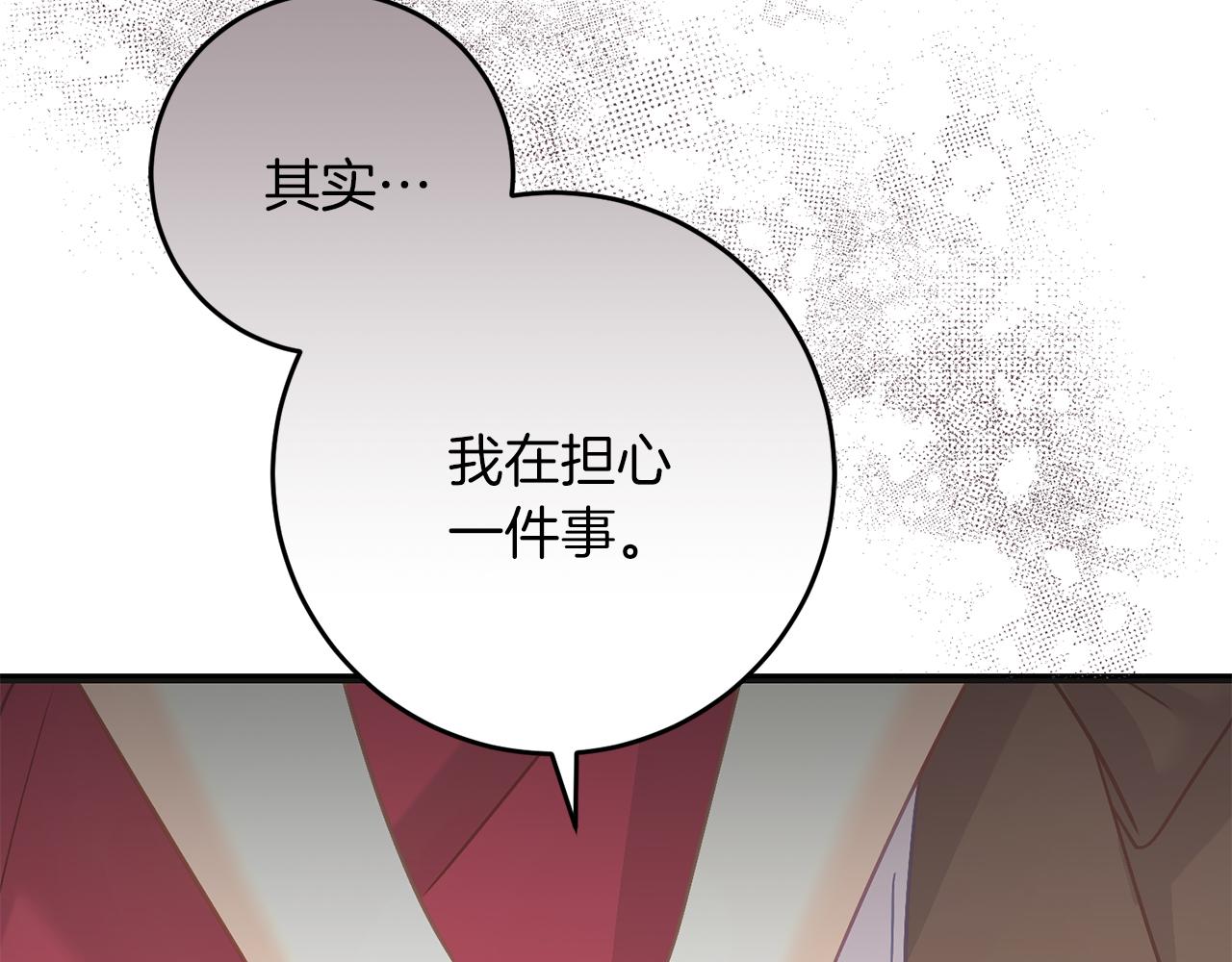 《穿越后男主们被我掰直了》第55话 两国战争 第19页