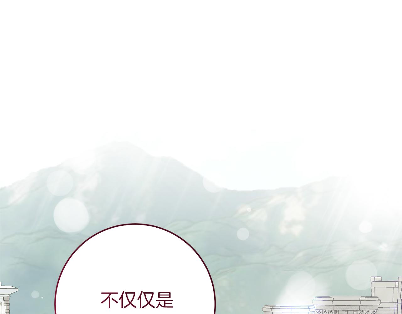 《穿越后男主们被我掰直了》第55话 两国战争 第22页