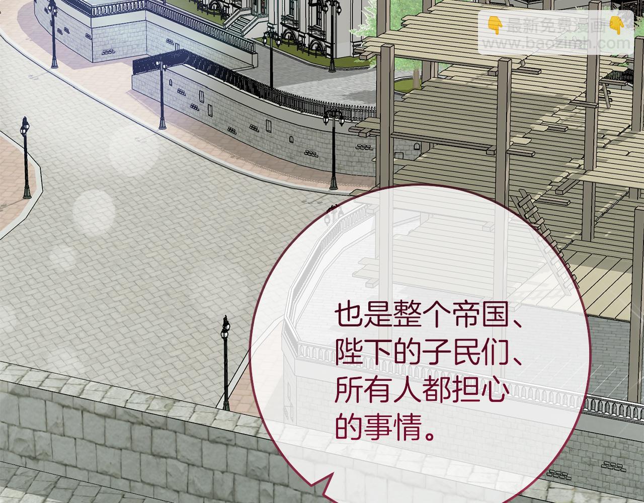 《穿越后男主们被我掰直了》第55话 两国战争 第24页
