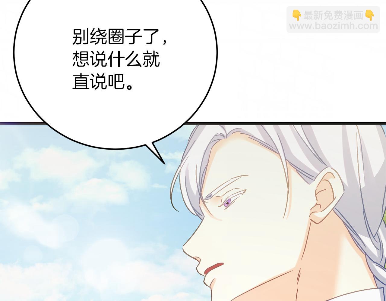 《穿越后男主们被我掰直了》第55话 两国战争 第26页