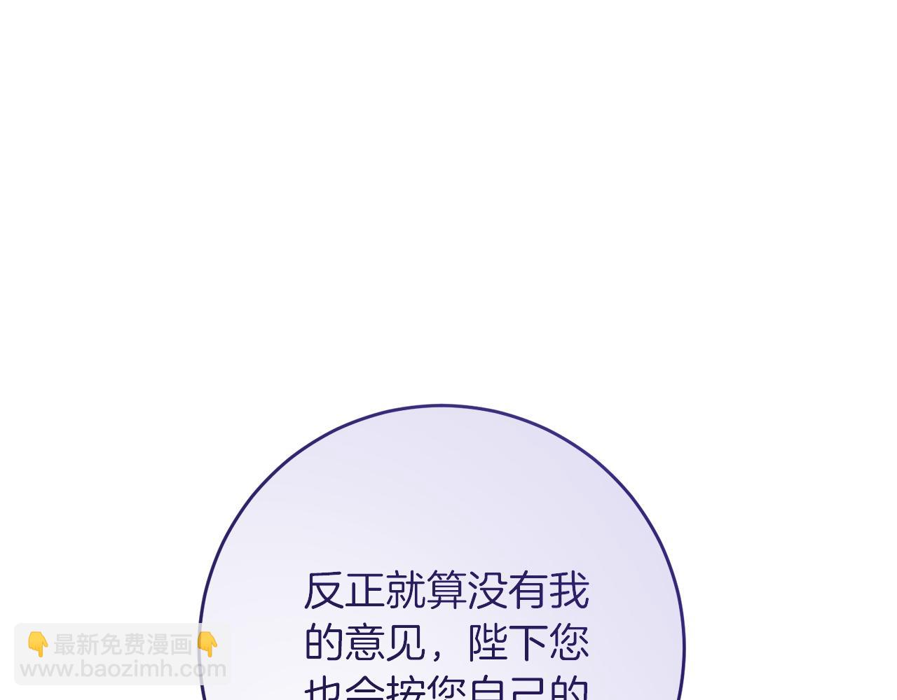 《穿越后男主们被我掰直了》第55话 两国战争 第36页