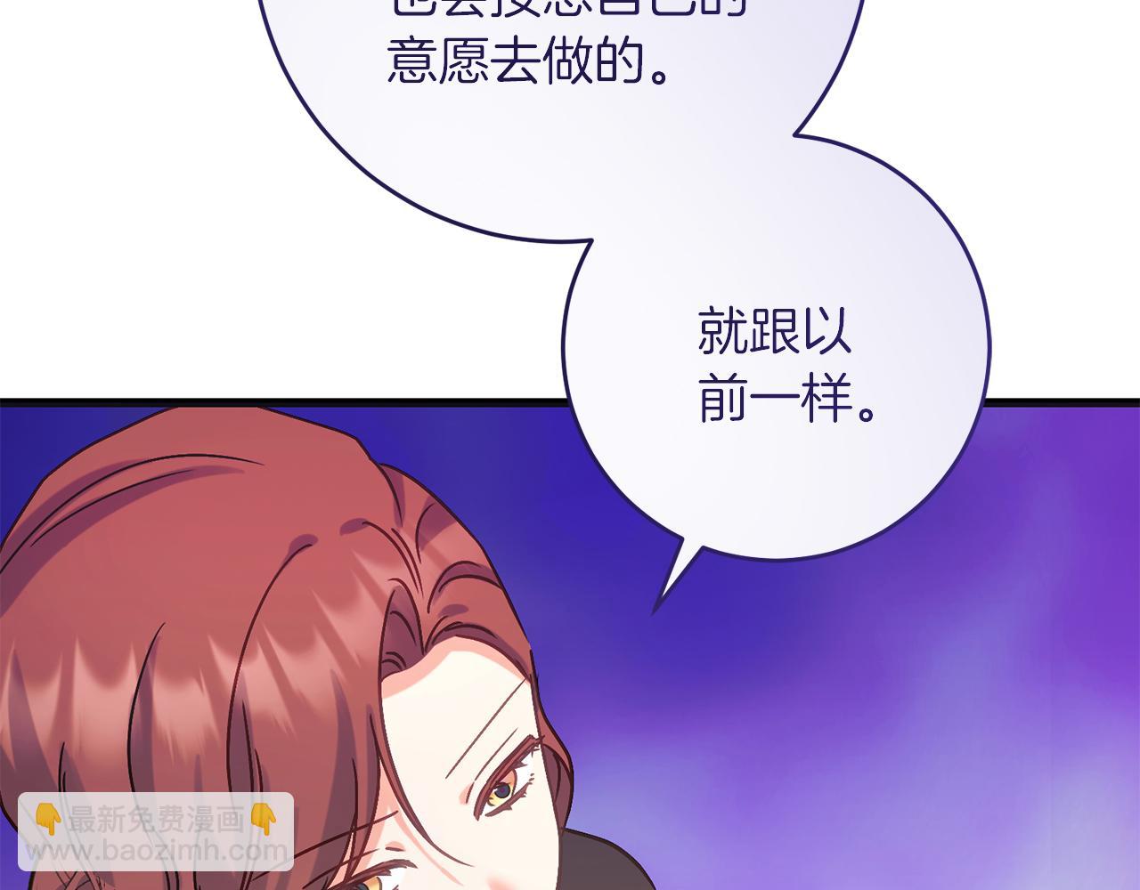 《穿越后男主们被我掰直了》第55话 两国战争 第37页