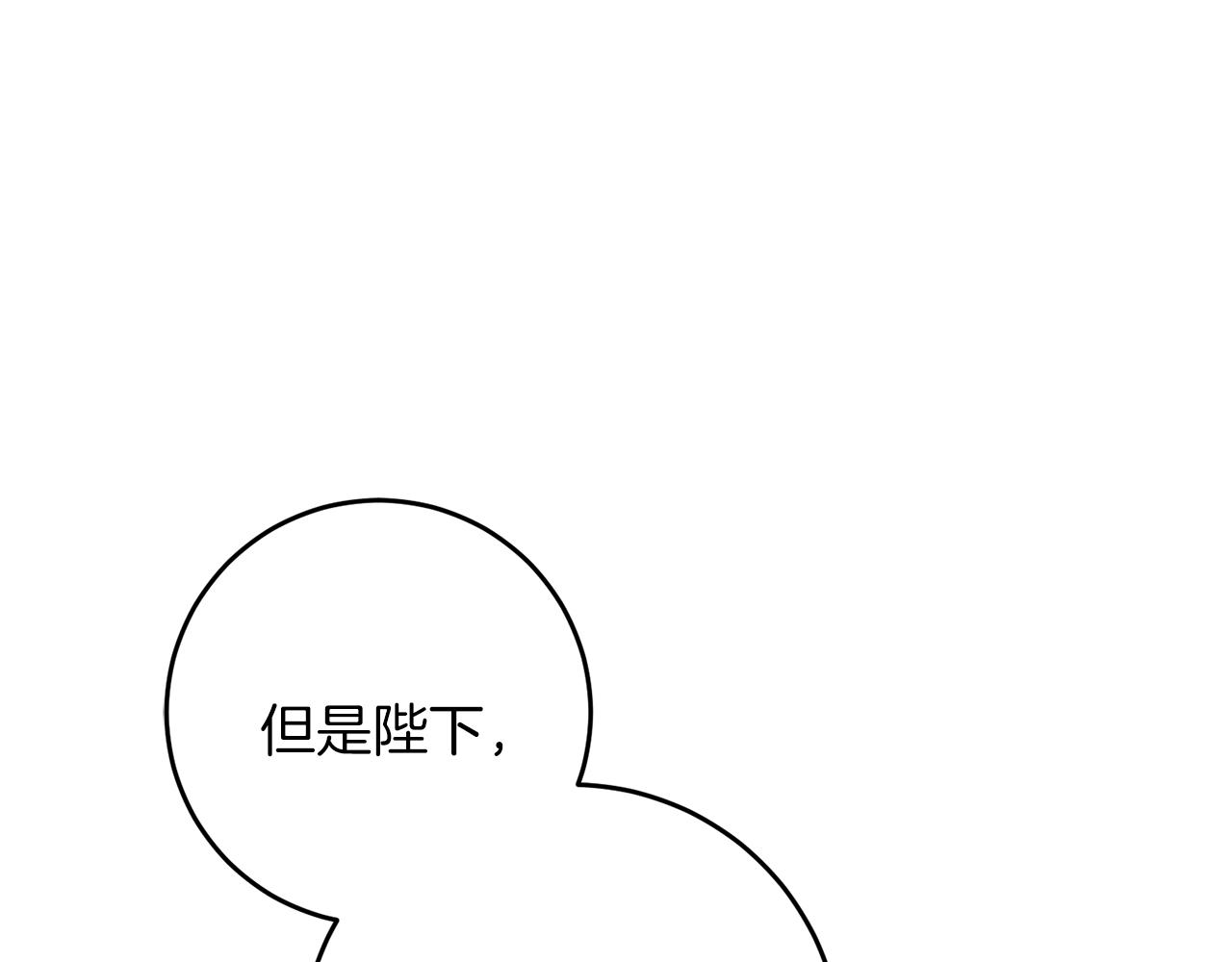 《穿越后男主们被我掰直了》第55话 两国战争 第40页