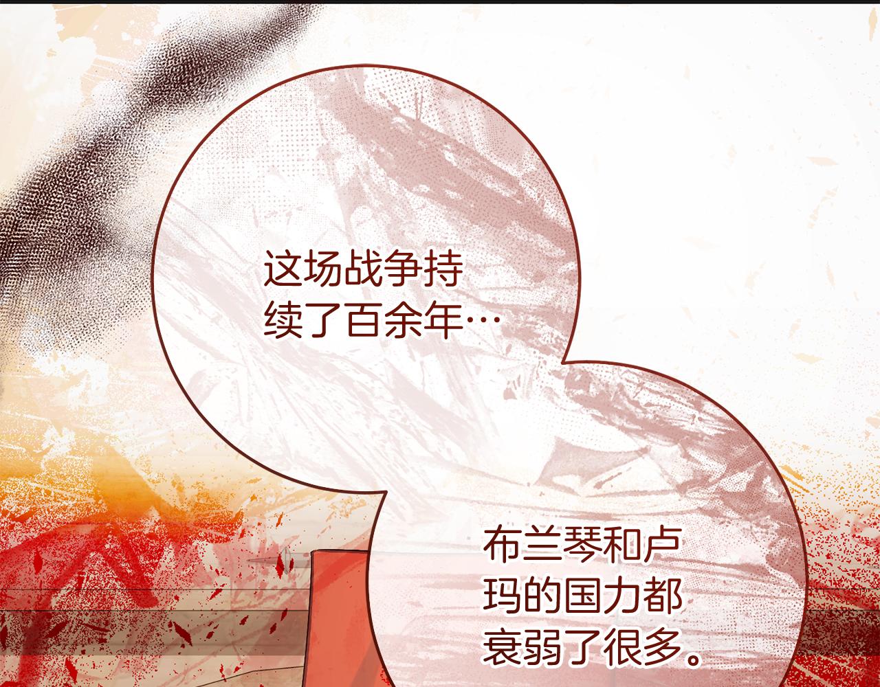 《穿越后男主们被我掰直了》第55话 两国战争 第44页