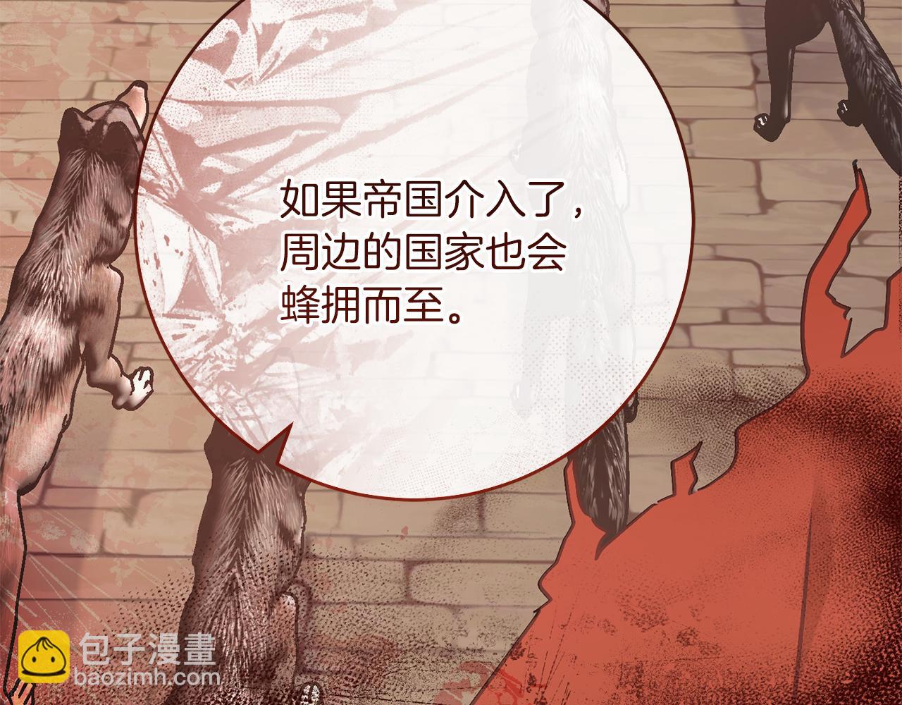 《穿越后男主们被我掰直了》第55话 两国战争 第47页