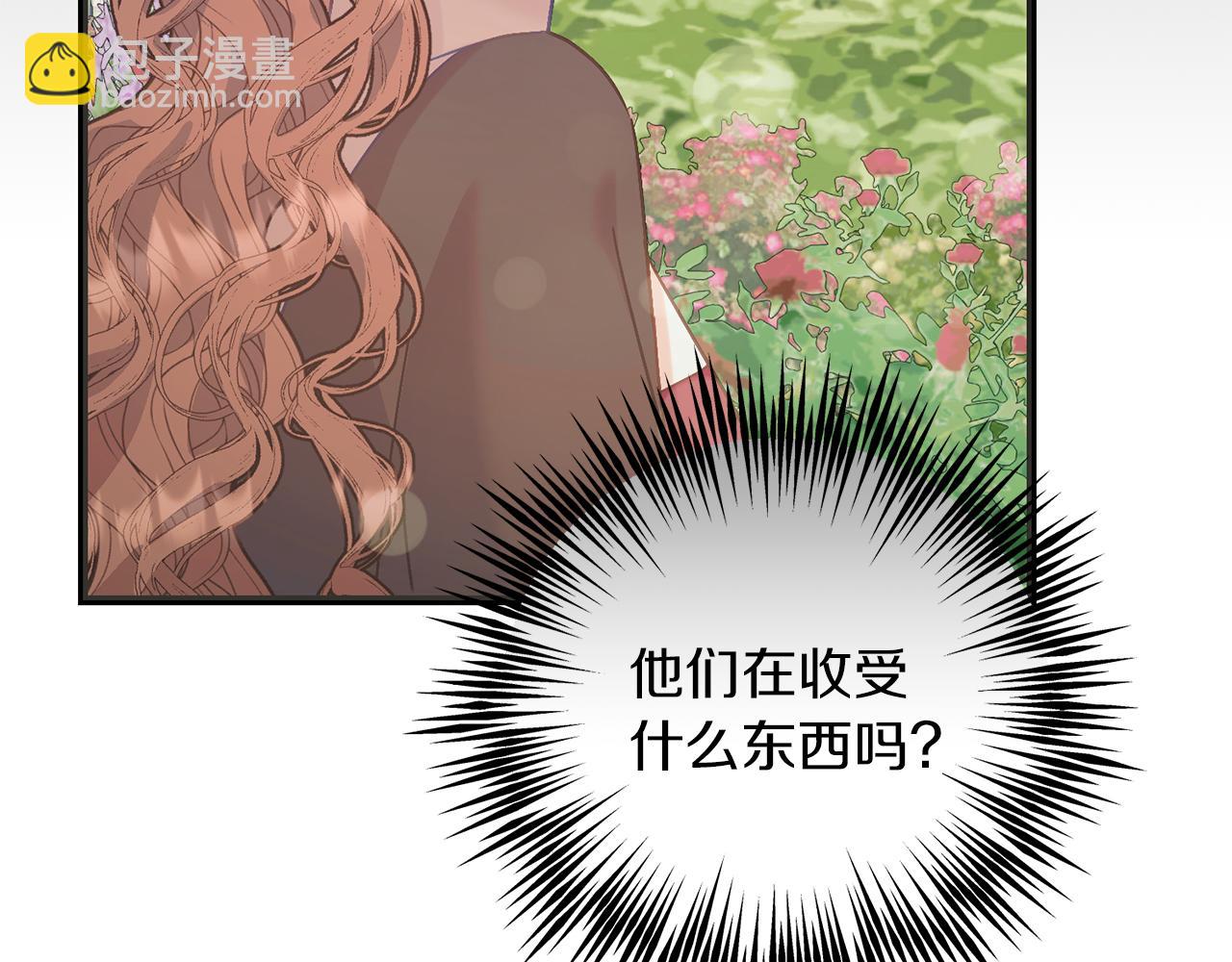 《穿越后男主们被我掰直了》第55话 两国战争 第7页