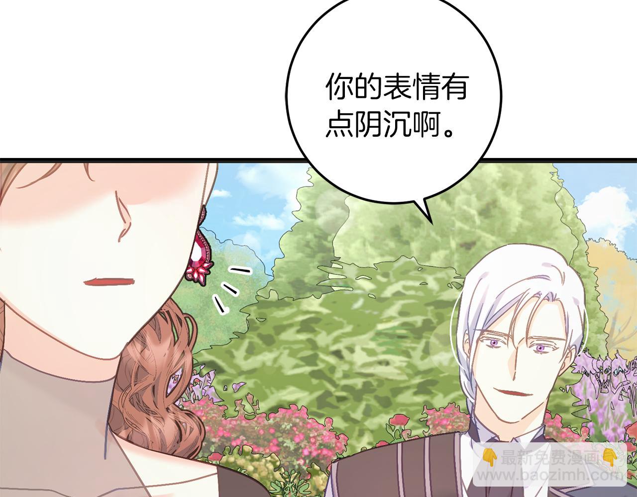 《穿越后男主们被我掰直了》第55话 两国战争 第9页