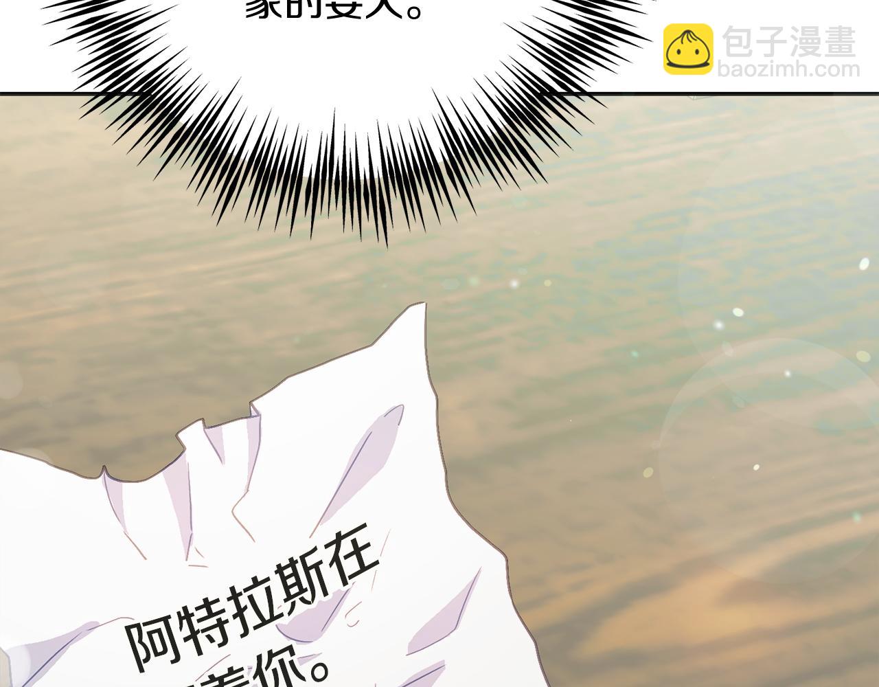 《穿越后男主们被我掰直了》第54话 与艾斯一起 第10页
