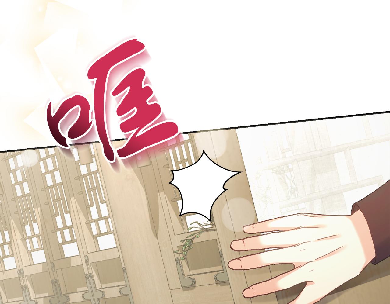 《穿越后男主们被我掰直了》第54话 与艾斯一起 第14页