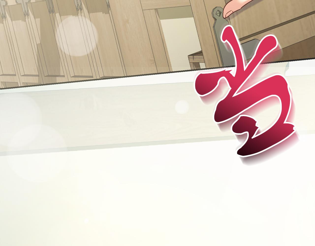 《穿越后男主们被我掰直了》第54话 与艾斯一起 第15页