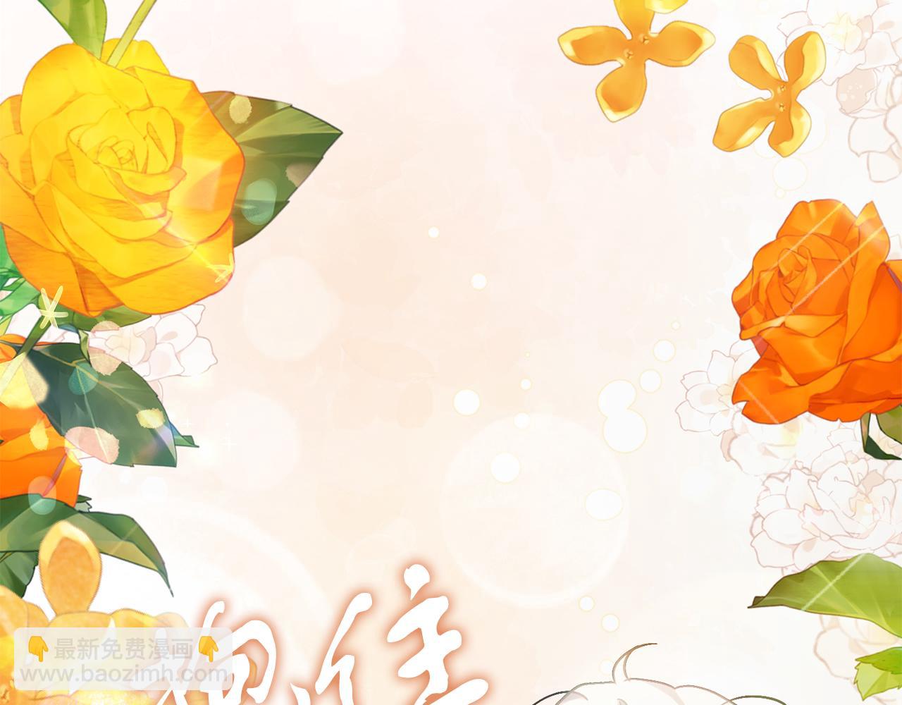《穿越后男主们被我掰直了》第54话 与艾斯一起 第24页