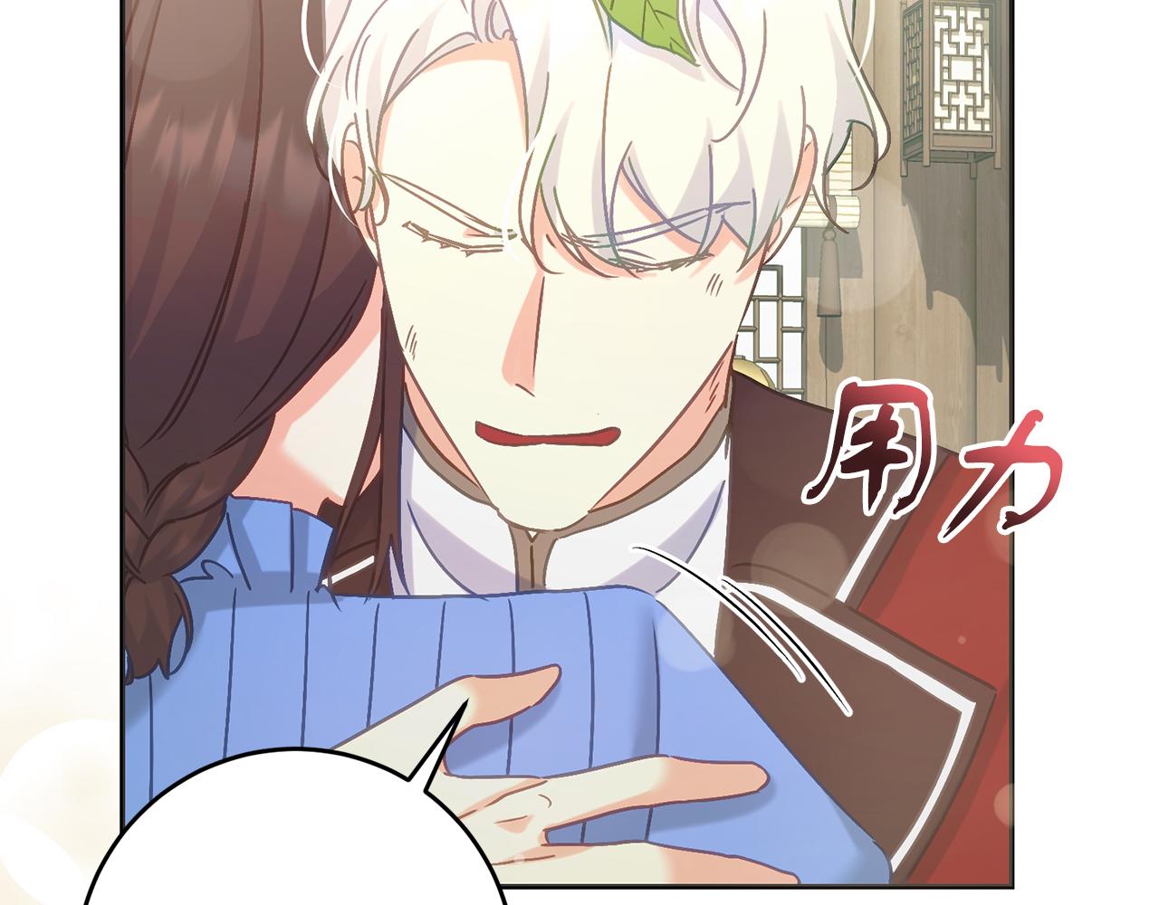 《穿越后男主们被我掰直了》第54话 与艾斯一起 第29页