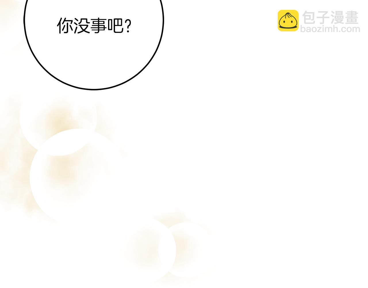 《穿越后男主们被我掰直了》第54话 与艾斯一起 第30页
