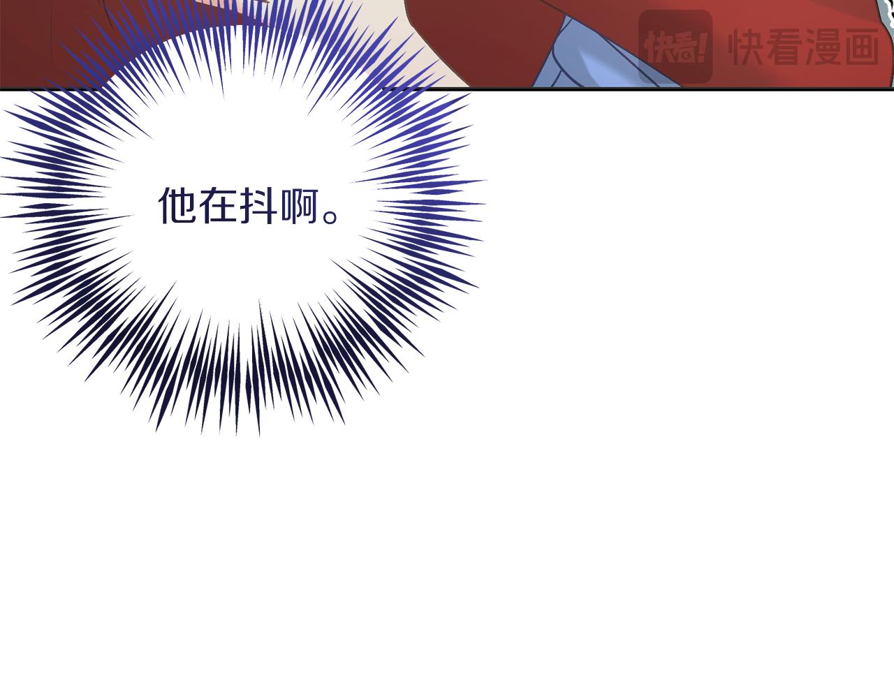 《穿越后男主们被我掰直了》第54话 与艾斯一起 第33页