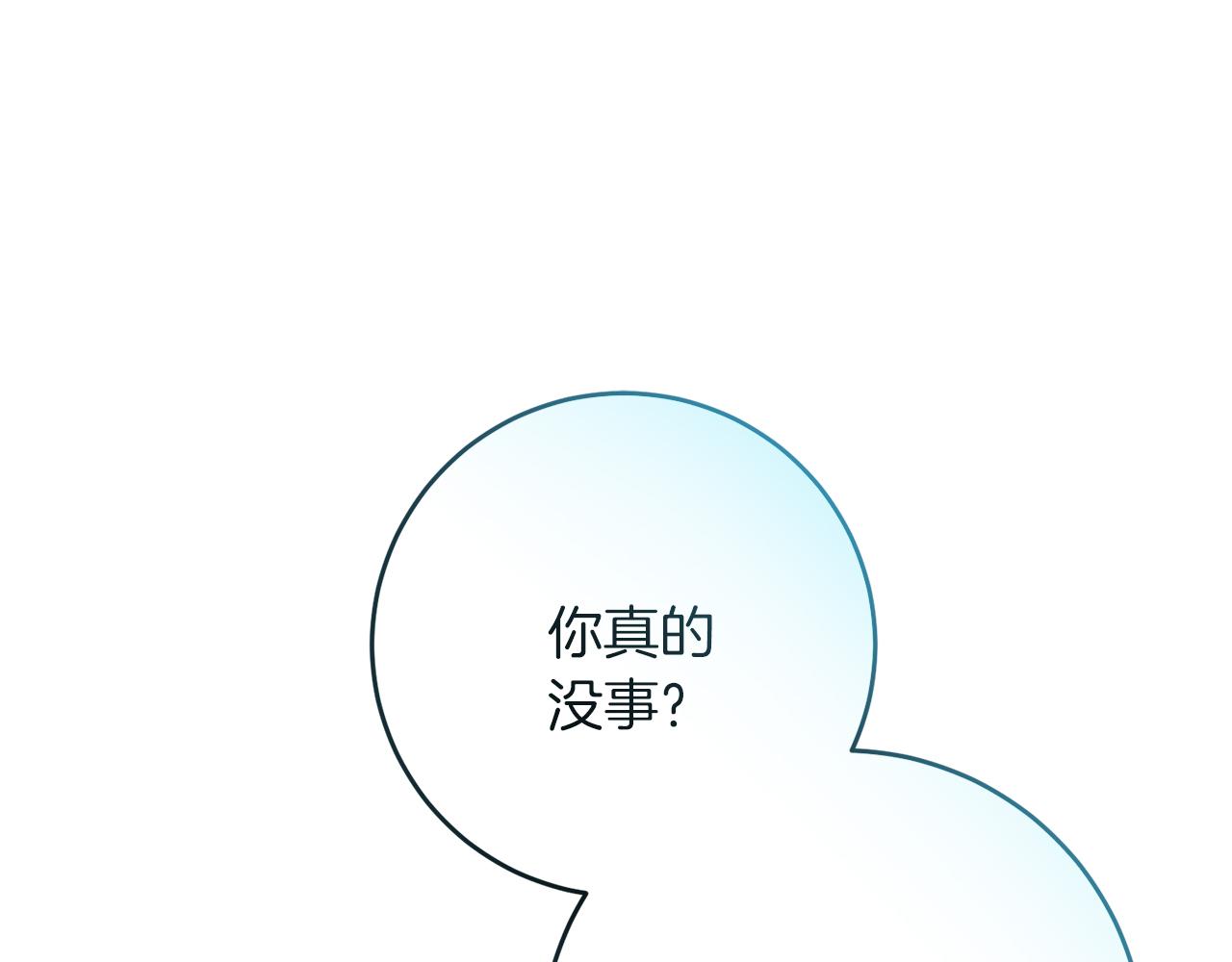 《穿越后男主们被我掰直了》第54话 与艾斯一起 第34页