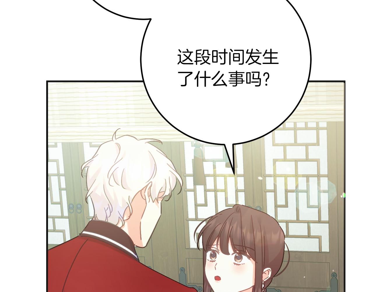 《穿越后男主们被我掰直了》第54话 与艾斯一起 第39页