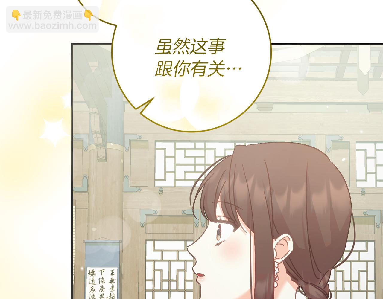 《穿越后男主们被我掰直了》第54话 与艾斯一起 第46页