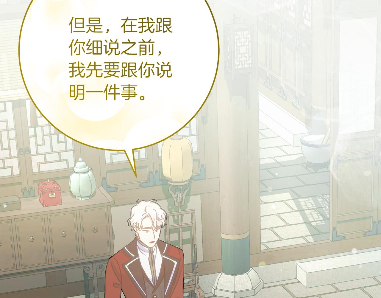 《穿越后男主们被我掰直了》第54话 与艾斯一起 第49页