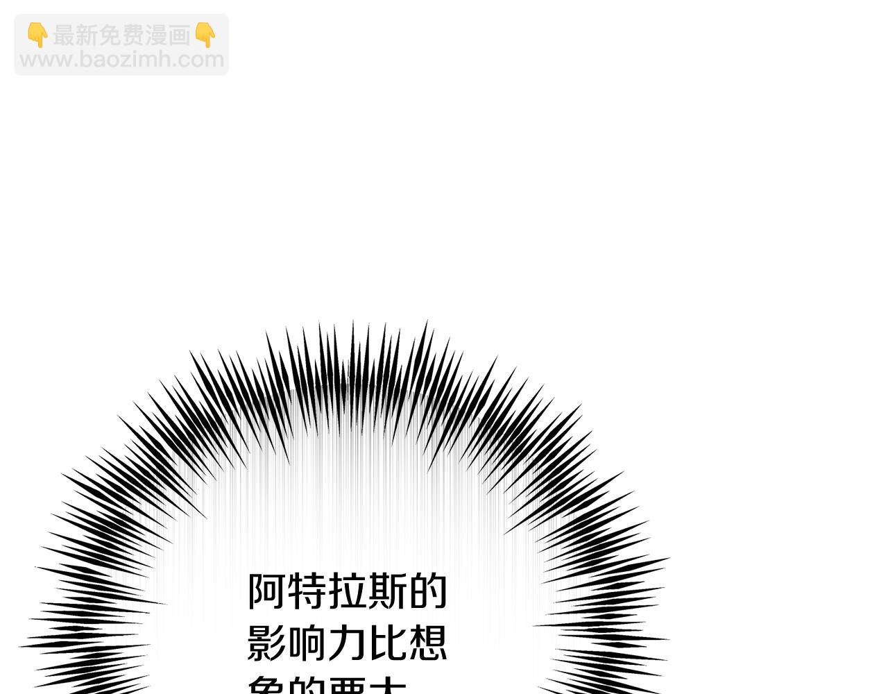 《穿越后男主们被我掰直了》第54话 与艾斯一起 第9页