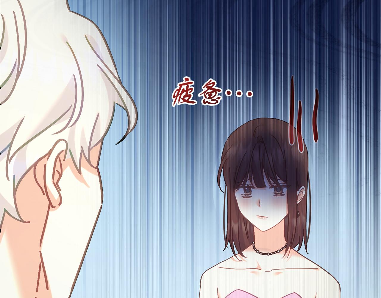 《穿越后男主们被我掰直了》第57话 离开派对 第11页