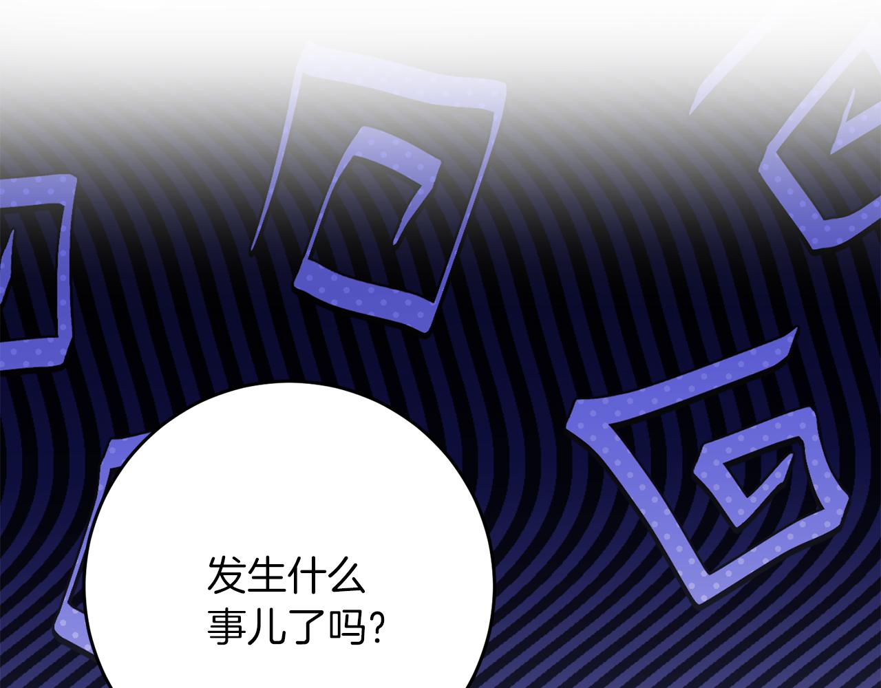 《穿越后男主们被我掰直了》第57话 离开派对 第13页