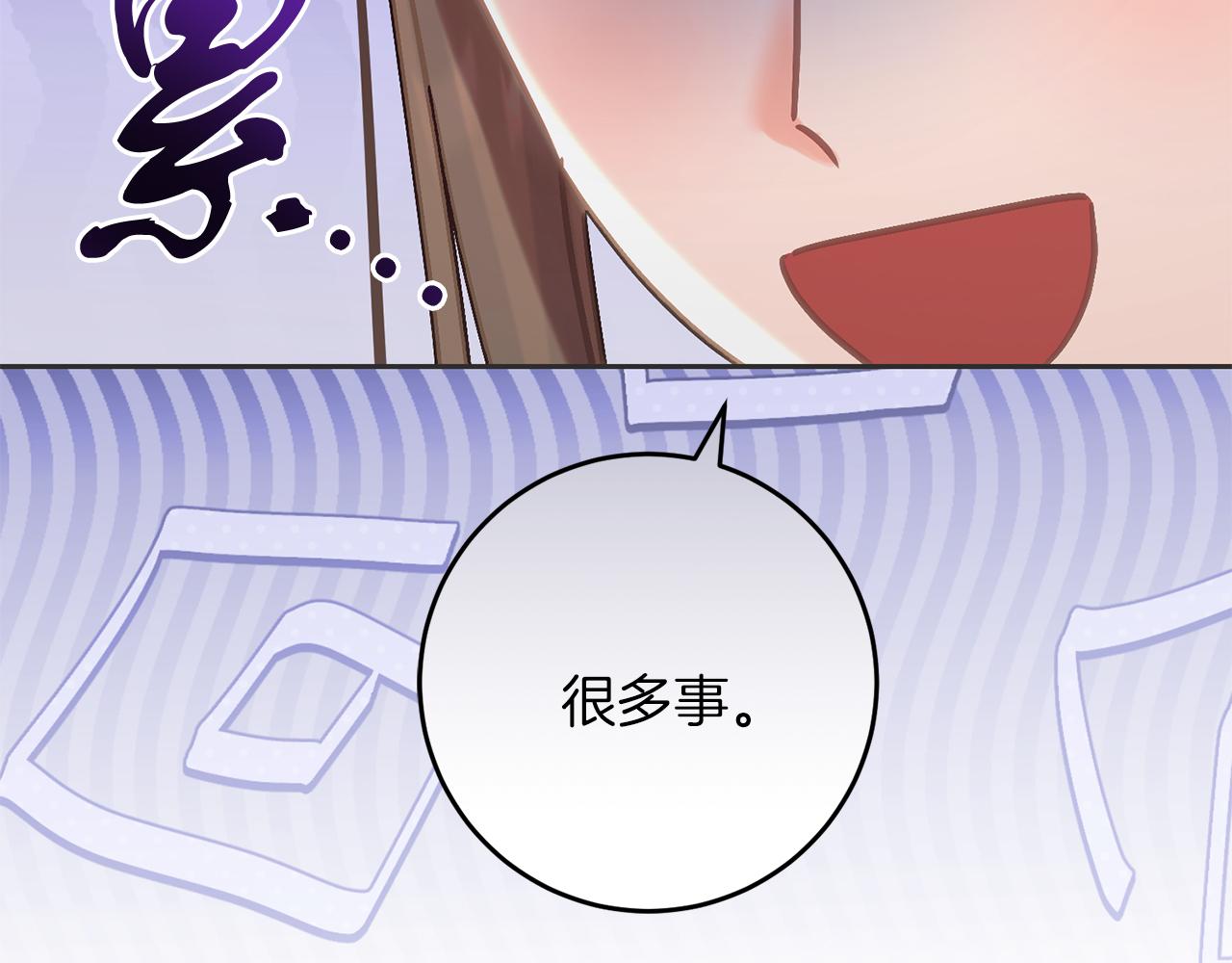 《穿越后男主们被我掰直了》第57话 离开派对 第15页