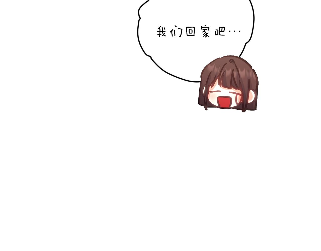 《穿越后男主们被我掰直了》第57话 离开派对 第17页