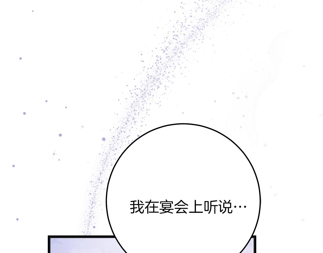 《穿越后男主们被我掰直了》第57话 离开派对 第24页