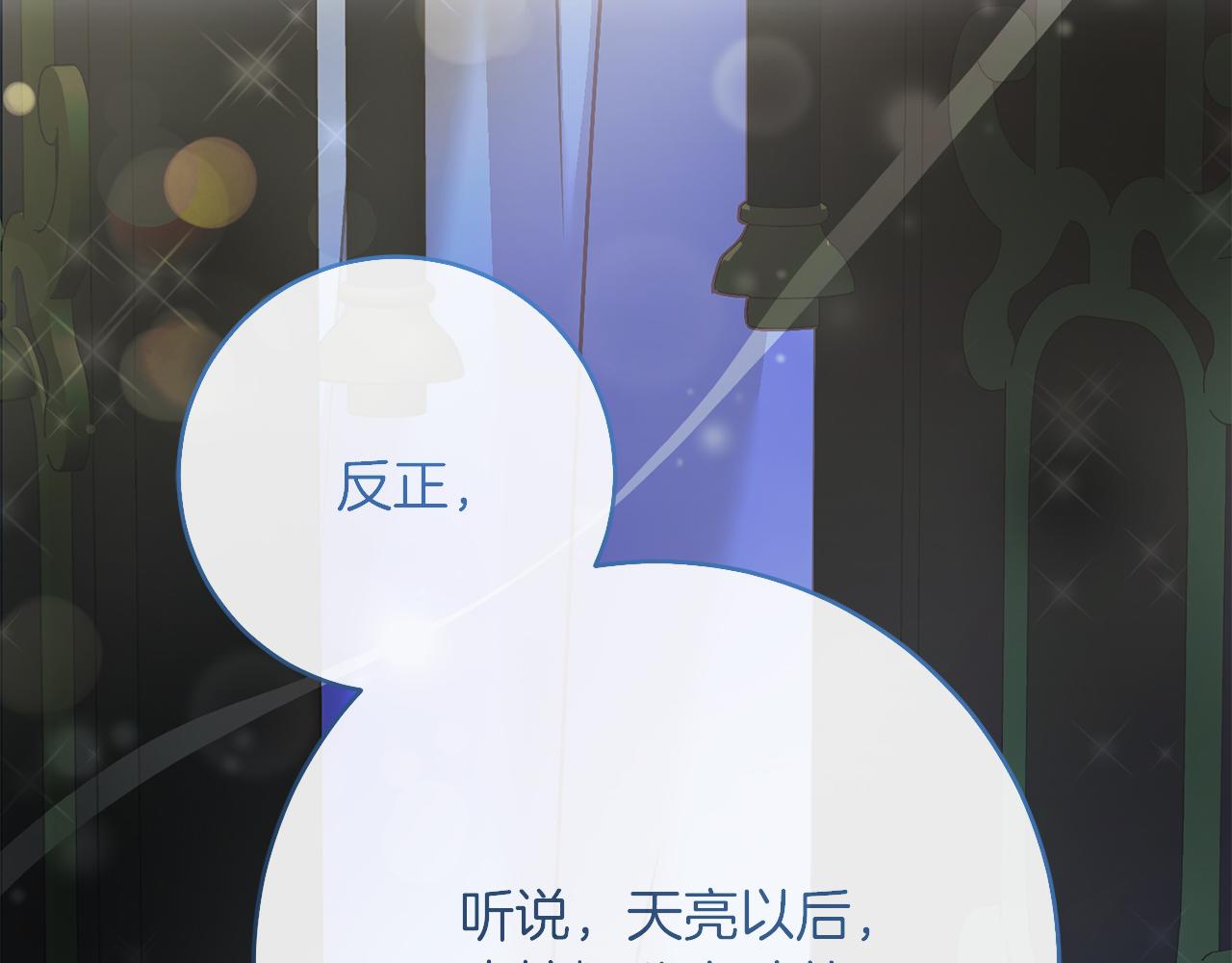 《穿越后男主们被我掰直了》第57话 离开派对 第36页