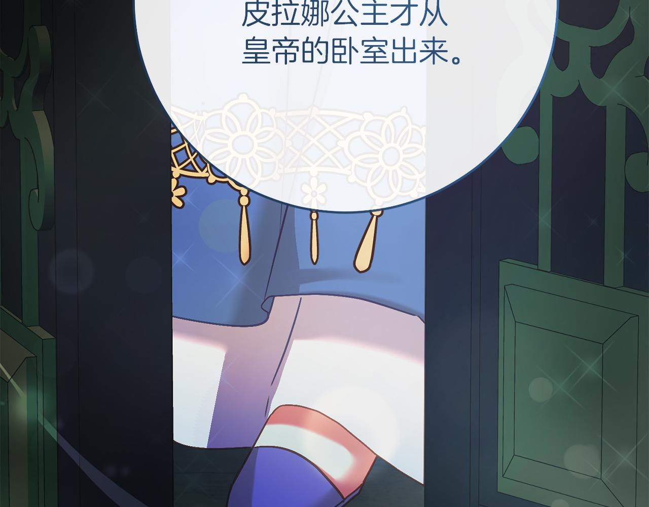 《穿越后男主们被我掰直了》第57话 离开派对 第37页